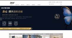 Desktop Screenshot of der.com.cn